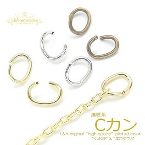 グラム販売 大袋あり Cカン 極細Cカン 接続金具 基礎金具 クラフト金具 ハンドメイド パーツ
