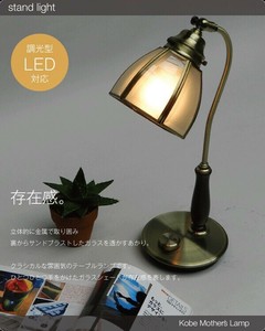 調光対応 LED テーブルランプ 間接照明 照明器具 アンティーク ランプ 明るい 書斎 W-3105