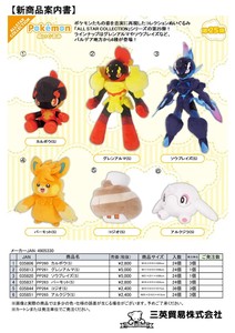 娃娃/动漫角色玩偶/毛绒玩具 毛绒玩具 Pokémon精灵宝可梦/宠物小精灵/神奇宝贝