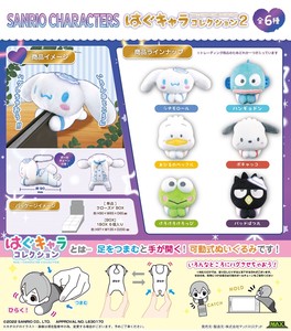 Doll/Anime Character Plushie/Doll Hug Character Collection Sanrio Characters