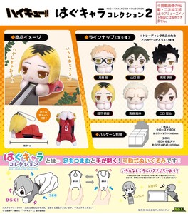 Doll/Anime Character Plushie/Doll Hug Character Collection Haikyu!!