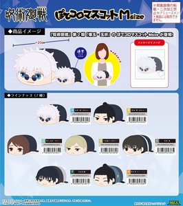 Doll/Anime Character Plushie/Doll Mascot Jujutsu-Kaisen
