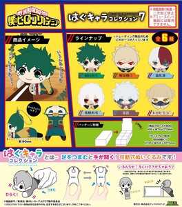 Doll/Anime Character Plushie/Doll My Hero Academia Hug Character Collection