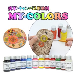 マイカラーズ　レザー＆キャンバスクラフト　カラーリング塗料　工芸　日本製