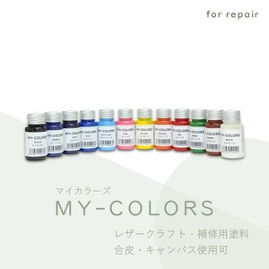 マイカラーズ　レザー＆キャンバスクラフト　カラーリング塗料　工芸　日本製