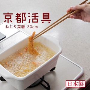 Cooking Chopstick 33cm Made in Japan