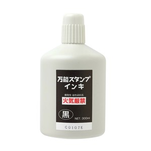 万能スタンプインキ300ml