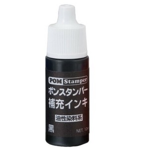 ポンスタンパーインキ10ml