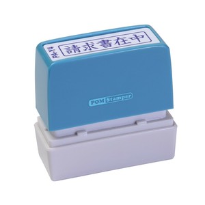 ポンスタンパー事務用印A型請求書在中　横