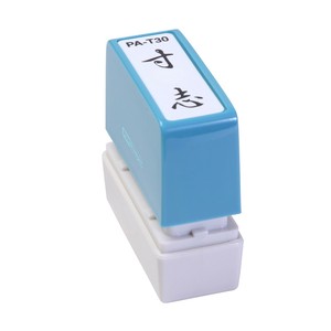 ポンスタンパー事務用印A型寸志　縦