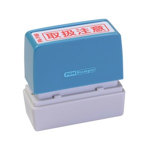ポンスタンパー事務用印A型取扱注意　横