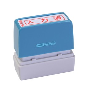 ポンスタンパー事務用印A型入力済　横