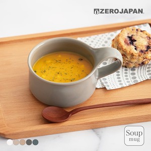 美濃焼 カフェマグ スープ シルクグレイズ[美濃焼 日本製]
