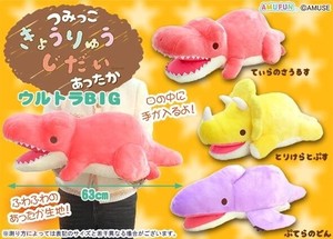 Animal/Fish Plushie/Doll Stuffed toy Dinosaur