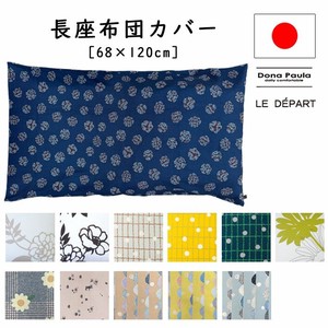 Floor Cushion Cover Scandinavian Pattern 68 x 120cm Made in Japan