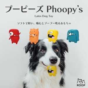 ループ　犬用おもちゃ　プーピーズ  / Latex Dog Toy