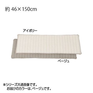 川島織物セルコン リネントーション ロングシート 46×150cm LN1070 BE ベージュ