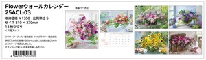 【予約品】Flowerウォールカレンダー 2025年《 6/23(日) 予約〆切り》