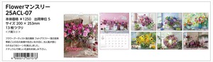 【予約品】Flowerマンスリー 2025年 壁掛けカレンダー《 6/23(日) 予約〆切り》