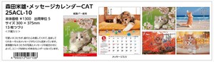 【予約品】森田米雄 メッセージカレンダーCAT 2025年《 6/23(日) 予約〆切り》
