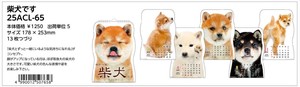 【予約品】柴犬です 2025年 壁掛けカレンダー《 6/23(日) 予約〆切り》