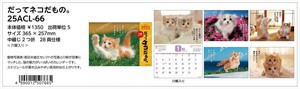 【予約品】だってネコだもの。 2025年 壁掛けカレンダー《 6/23(日) 予約〆切り》