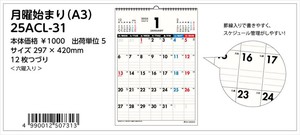 【予約品】月曜始まり A3 2025年 壁掛けカレンダー《 6/23(日) 予約〆切り》
