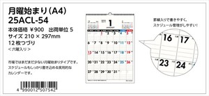 【予約品】月曜始まり A4 2025年 壁掛けカレンダー《 6/23(日) 予約〆切り》