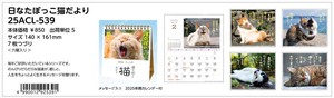 【予約品】日なたぼっこ猫だより 2025年 卓上カレンダー《 6/23(日) 予約〆切り》