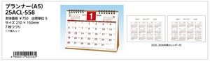 【予約品】プランナー A5 2025年 卓上カレンダー《 6/23(日) 予約〆切り》