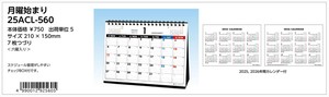 【予約品】月曜始まり 2025年 卓上カレンダー《 6/23(日) 予約〆切り》