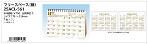 【予約品】フリースペース 横 2025年 卓上カレンダー《 6/23(日) 予約〆切り》