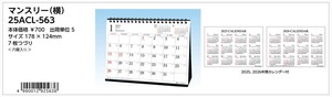 【予約品】マンスリー 横 2025年 卓上カレンダー《 6/23(日) 予約〆切り》