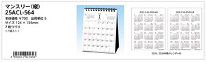 【予約品】マンスリー 縦 2025年 卓上カレンダー《 6/23(日) 予約〆切り》