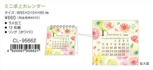 【予約品】2025年 nami nami ミニ卓上カレンダー《 6/27(木) 予約〆切り》