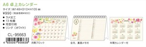【予約品】2025年 nami nami A6卓上カレンダー《 6/27(木) 予約〆切り》