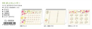 【予約品】2025年 nami nami B6卓上カレンダー《 6/27(木) 予約〆切り》