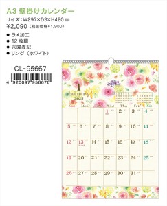 【予約品】2025年 nami nami A3壁掛けカレンダー《 6/27(木) 予約〆切り》