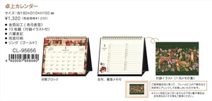 【予約品】2025年 Tomoko Hayashi 卓上カレンダー《 6/27(木) 予約〆切り》