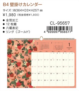 【予約品】2025年 Tomoko Hayashi B4壁掛けカレンダー《 6/27(木) 予約〆切り》