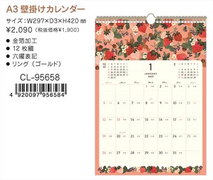 【予約品】2025年 Tomoko Hayashi A3壁掛けカレンダー《 6/27(木) 予約〆切り》