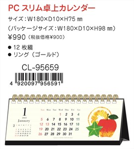 【予約品】2025年 Tomoko Hayashi 旬果 PCスリム卓上カレンダー《 6/27(木) 予約〆切り》