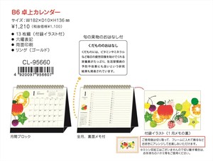 【予約品】2025年 Tomoko Hayashi 旬果 B6卓上カレンダー《 6/27(木) 予約〆切り》