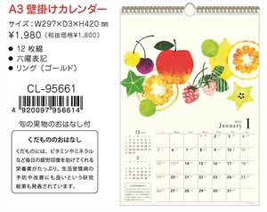 【予約品】2025年 Tomoko Hayashi 旬果 A3壁掛けカレンダー《 6/27(木) 予約〆切り》