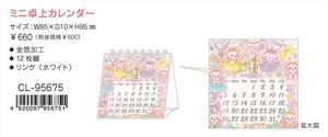 【予約品】2025年 たけいみき ミニ卓上カレンダー《 6/27(木) 予約〆切り》