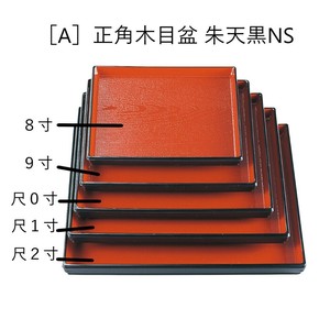 Tray Made in Japan