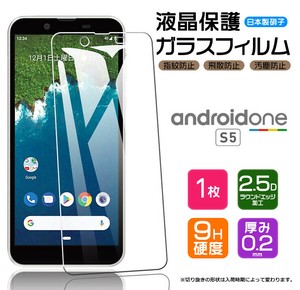 Android One S5 フィルム 液晶保護 ガラスフィルム 日本製旭硝子使用
