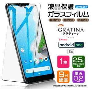 GRATINA KYV48 / Android One S6 フィルム 液晶保護 ガラスフィルム 日本製旭硝子使用