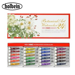 ホルベイン 透明水彩絵具 5ml W455 ボタニカルアート 24色セット 3455