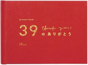 present book プレゼントブック 39のありがとう 特装版 red BS39T-01